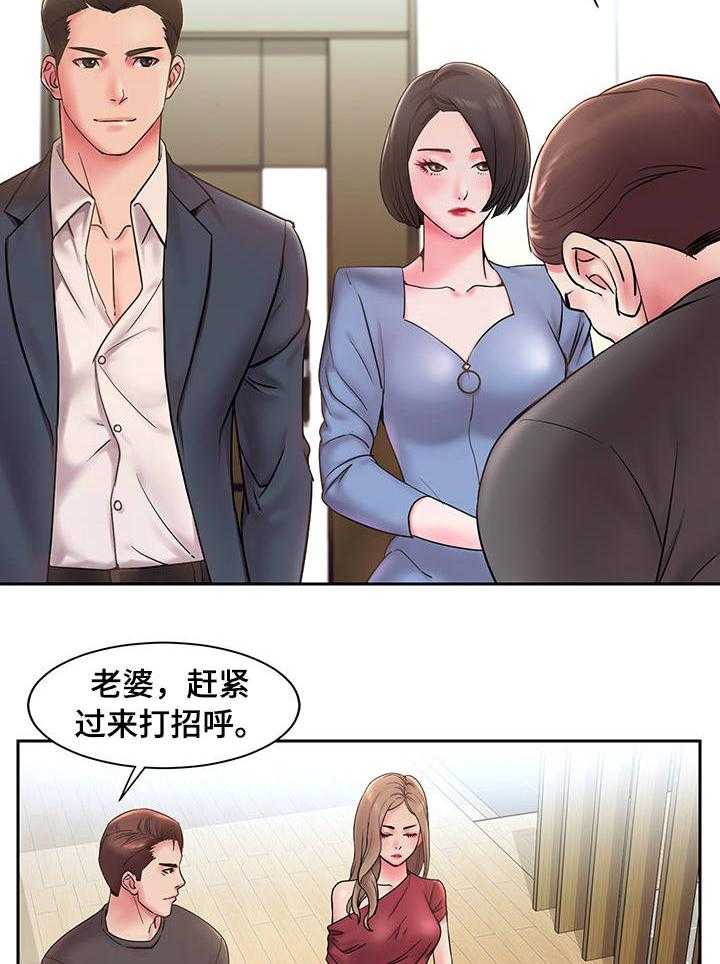 《交换协议》第1话 1_前男友 第35页