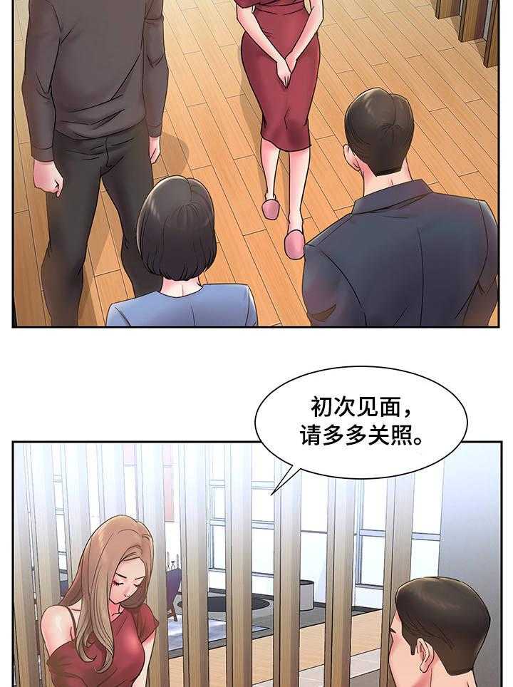 《交换协议》第1话 1_前男友 第36页