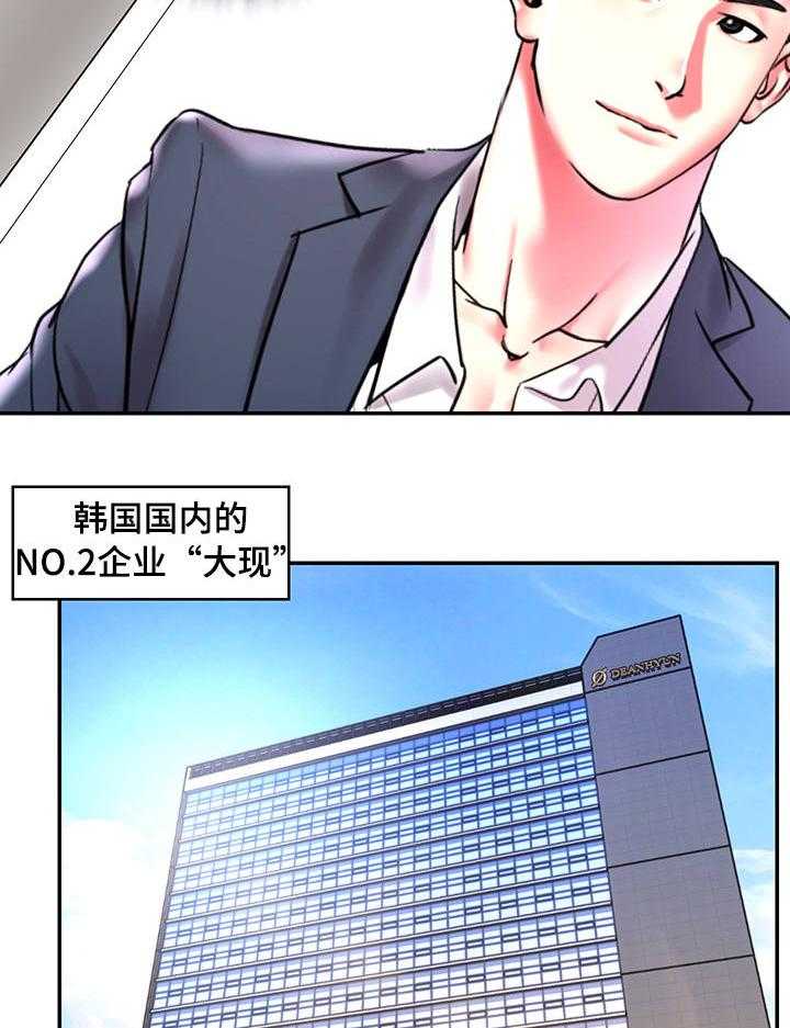 《交换协议》第1话 1_前男友 第6页