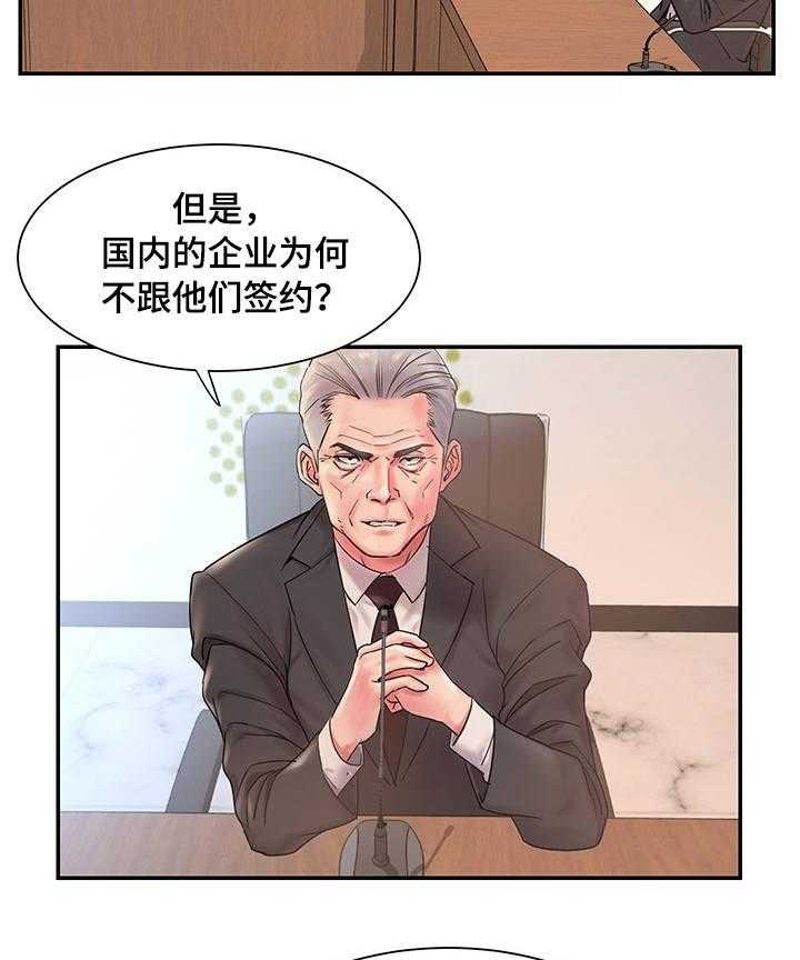 《交换协议》第1话 1_前男友 第9页