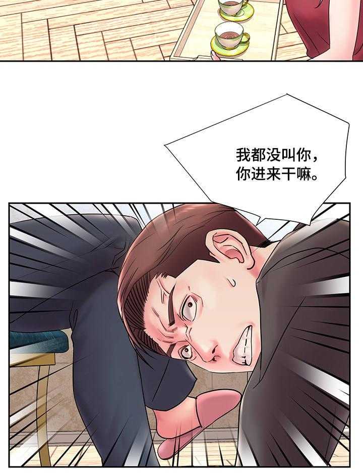 《交换协议》第2话 2_请求 第12页
