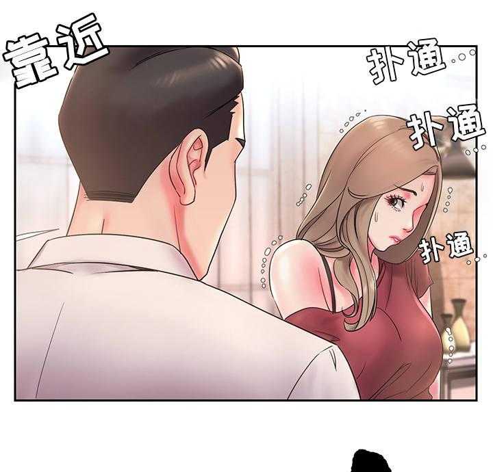 《交换协议》第2话 2_请求 第21页