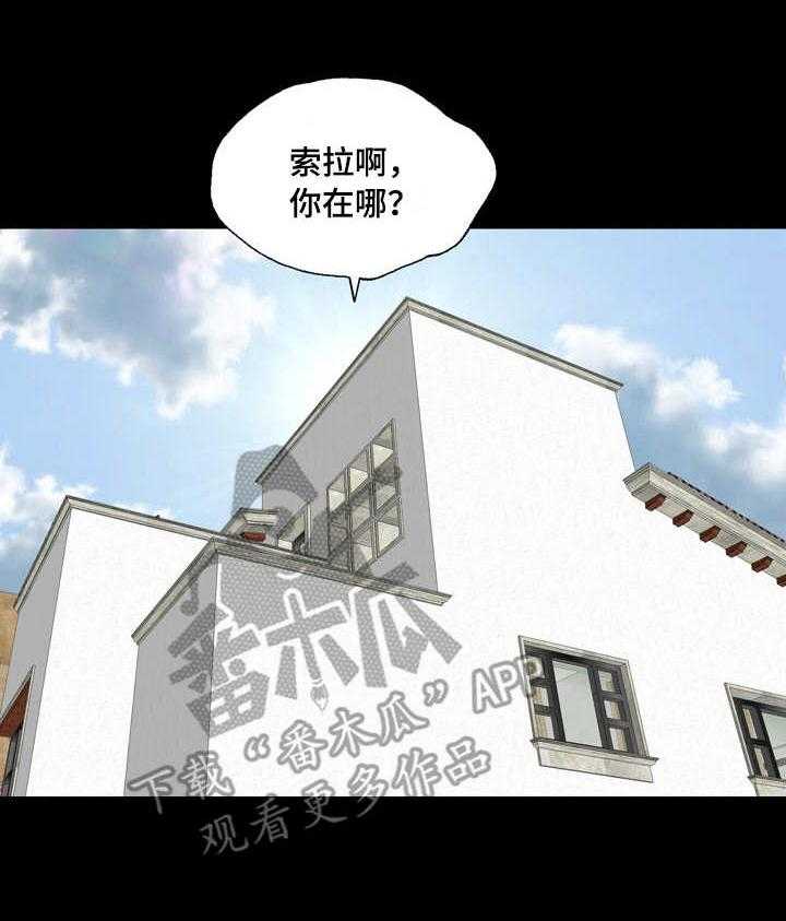 《假冒夫婿》第45话 45_初体验（完结） 第10页