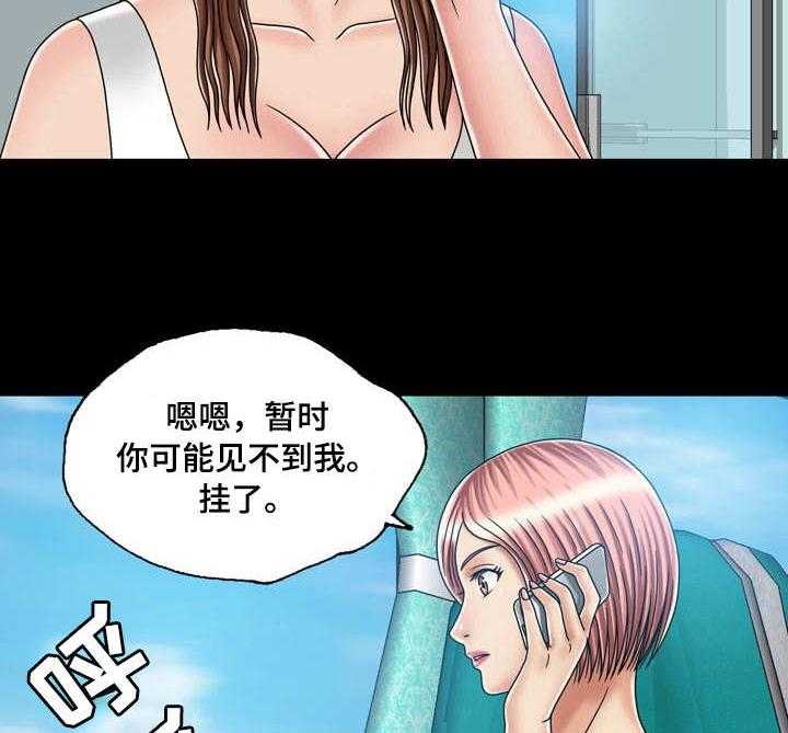 《假冒夫婿》第45话 45_初体验（完结） 第12页