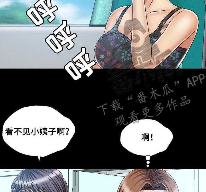 《假冒夫婿》第45话 45_初体验（完结） 第13页