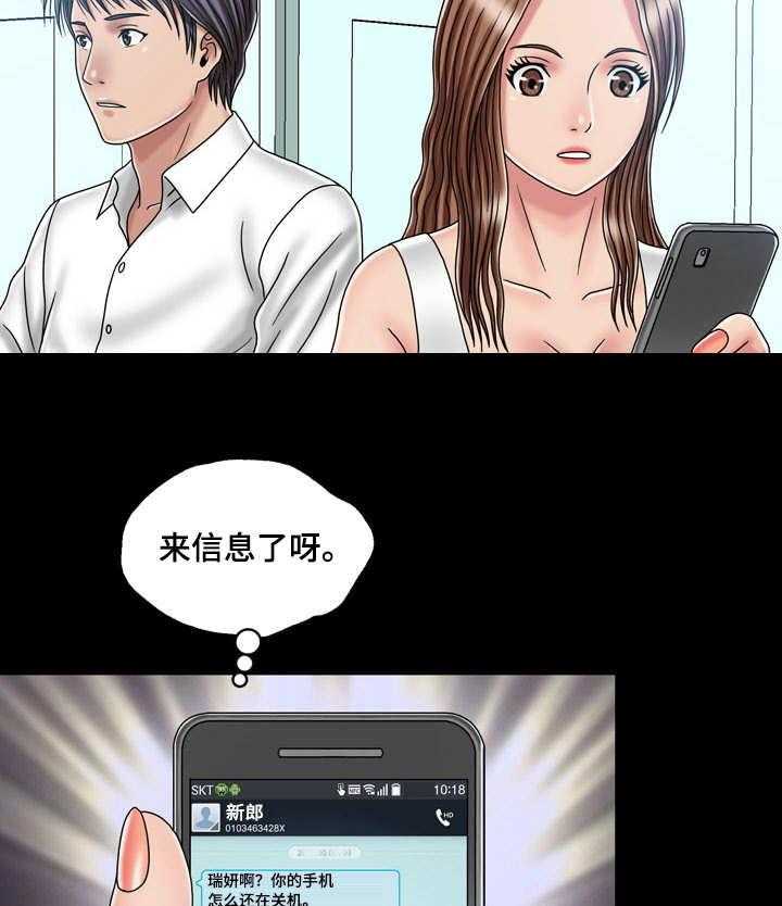 《假冒夫婿》第45话 45_初体验（完结） 第14页
