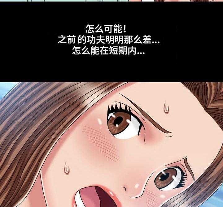 《假冒夫婿》第45话 45_初体验（完结） 第18页