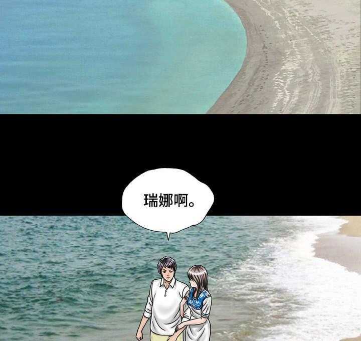 《假冒夫婿》第45话 45_初体验（完结） 第20页