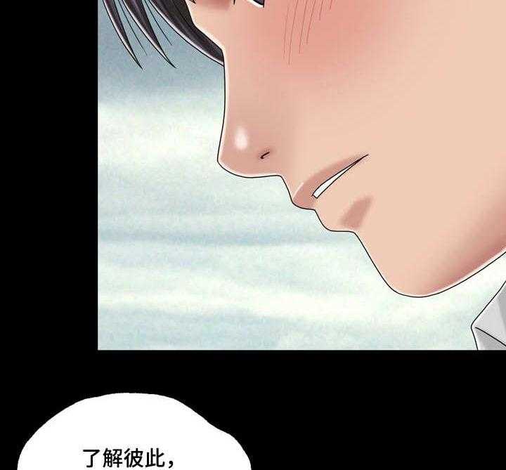 《假冒夫婿》第45话 45_初体验（完结） 第24页