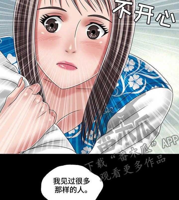 《假冒夫婿》第45话 45_初体验（完结） 第27页