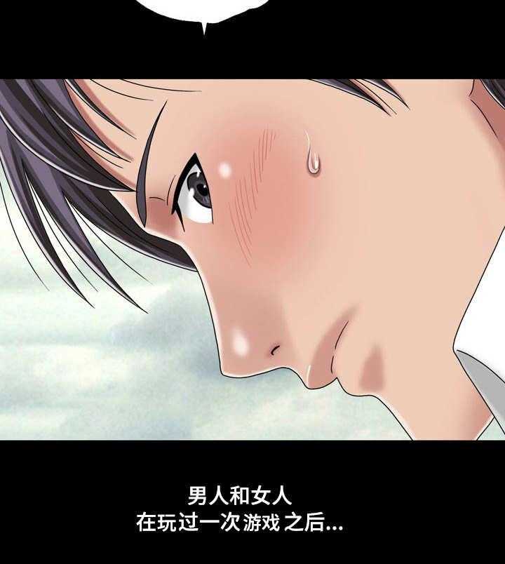 《假冒夫婿》第45话 45_初体验（完结） 第28页