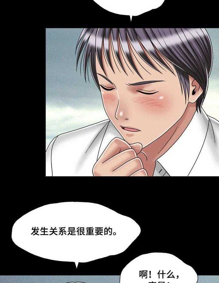《假冒夫婿》第45话 45_初体验（完结） 第30页