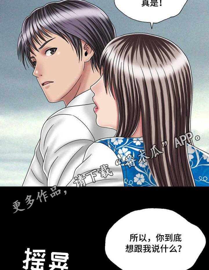 《假冒夫婿》第45话 45_初体验（完结） 第31页