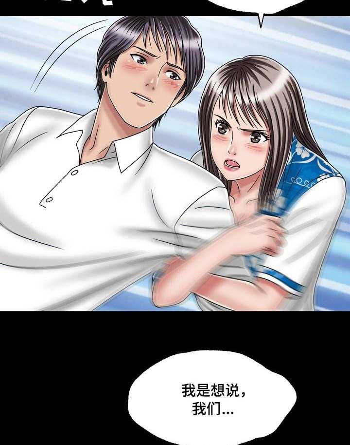 《假冒夫婿》第45话 45_初体验（完结） 第32页