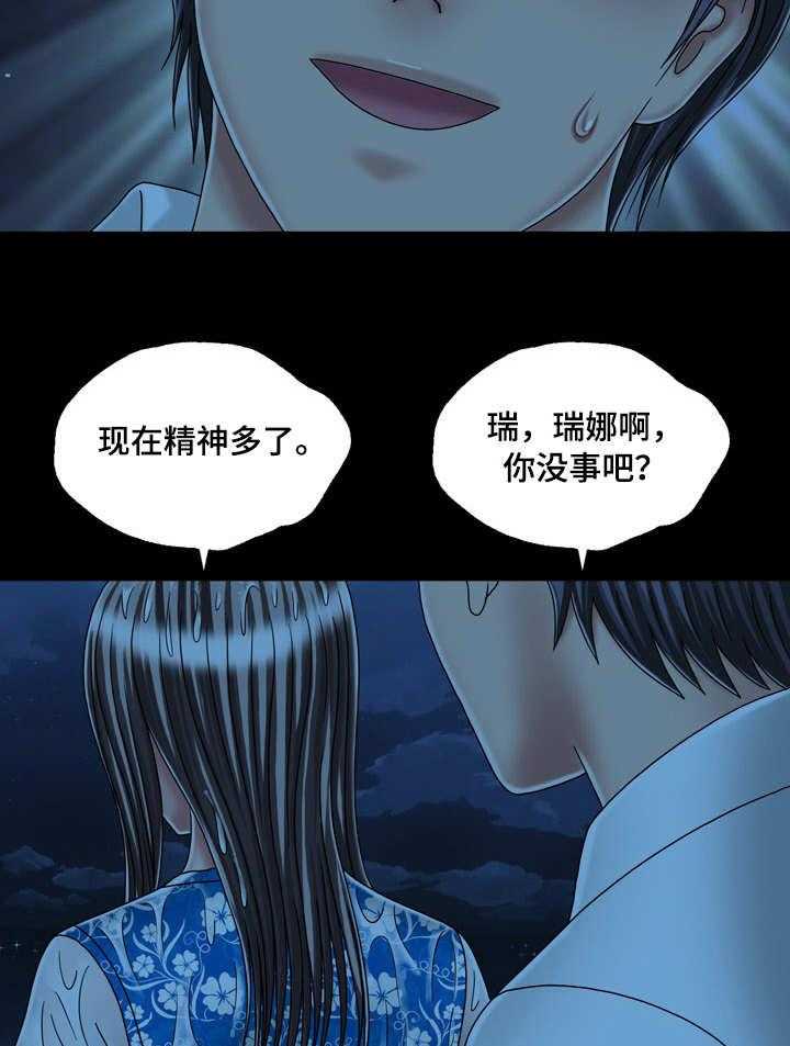 《假冒夫婿》第44话 44_表白 第10页