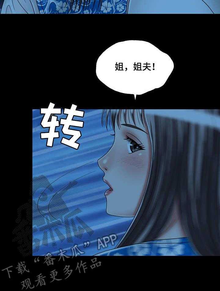 《假冒夫婿》第44话 44_表白 第11页
