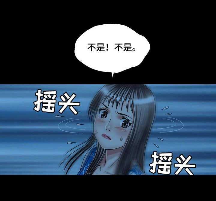 《假冒夫婿》第44话 44_表白 第12页