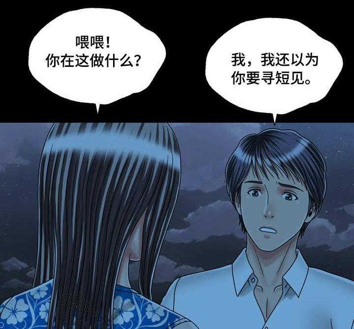 《假冒夫婿》第44话 44_表白 第13页