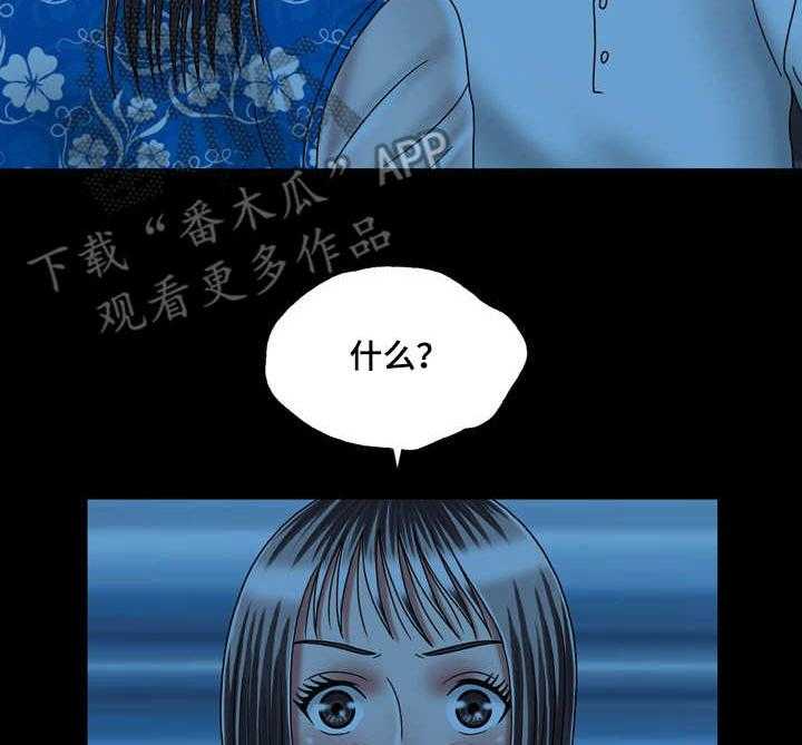 《假冒夫婿》第44话 44_表白 第14页