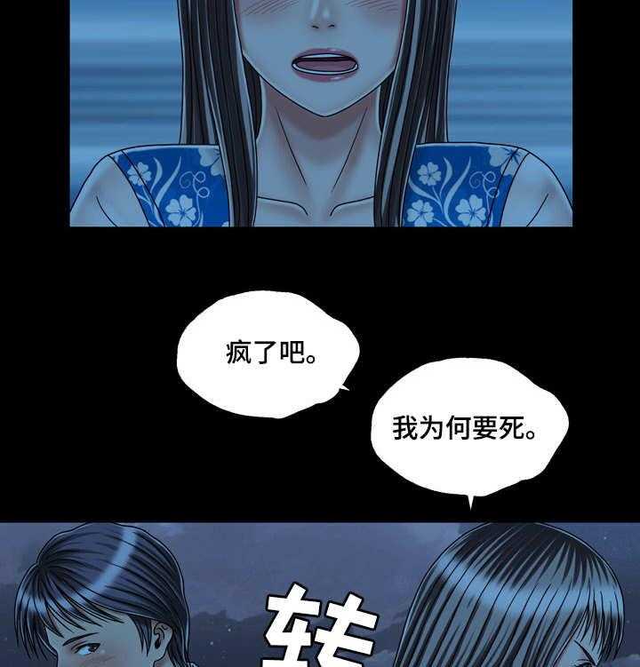 《假冒夫婿》第44话 44_表白 第15页