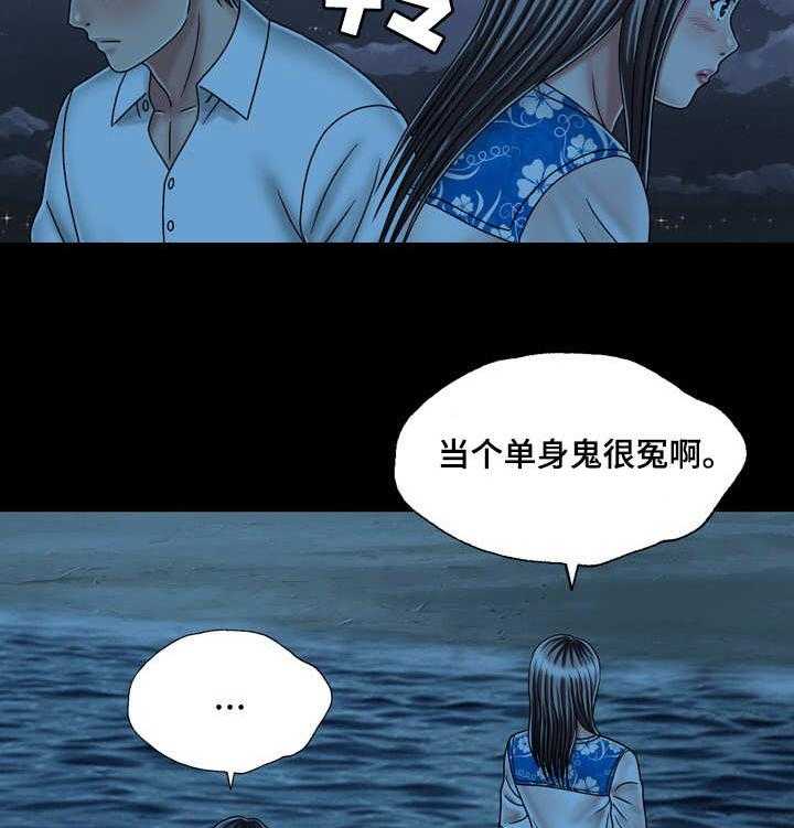 《假冒夫婿》第44话 44_表白 第16页