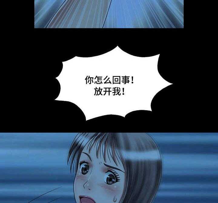 《假冒夫婿》第44话 44_表白 第19页