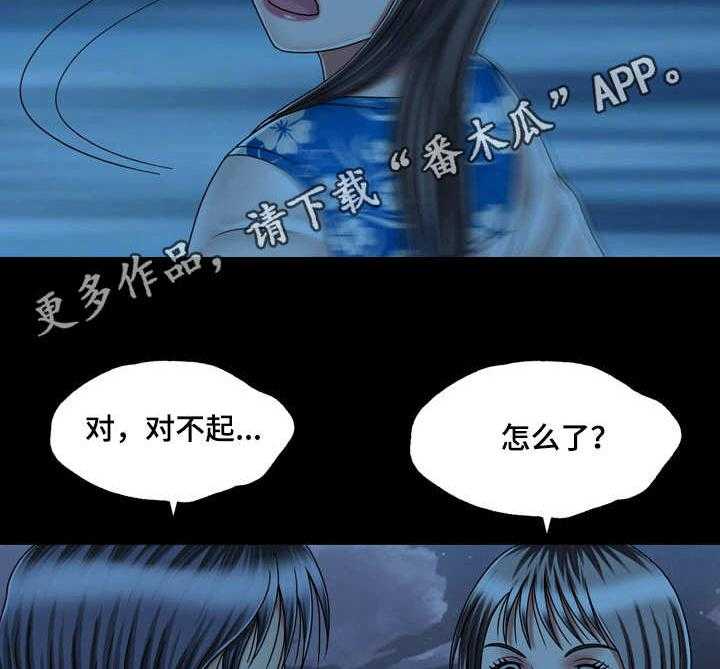 《假冒夫婿》第44话 44_表白 第20页
