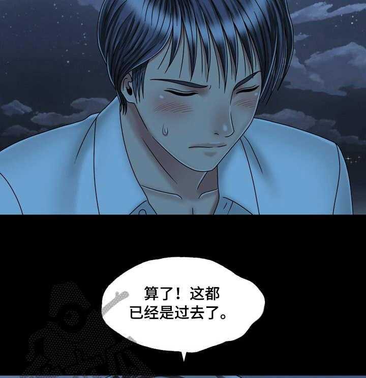《假冒夫婿》第44话 44_表白 第22页