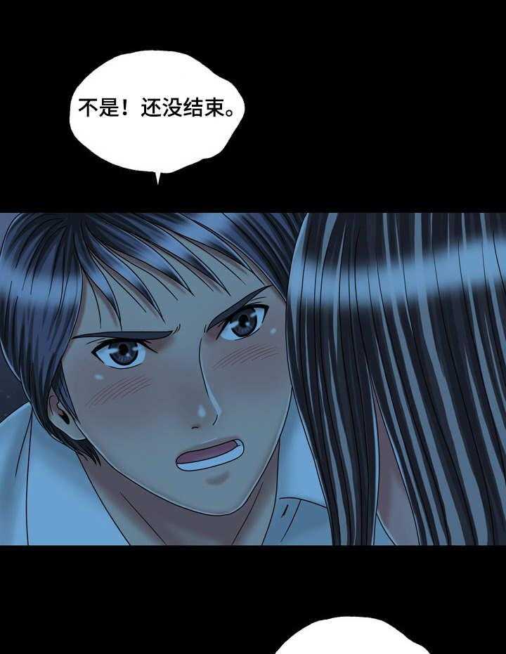 《假冒夫婿》第44话 44_表白 第24页