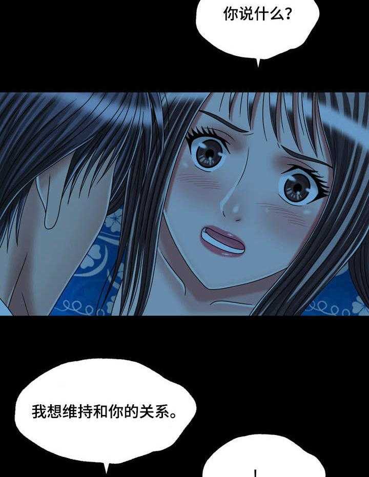 《假冒夫婿》第44话 44_表白 第25页