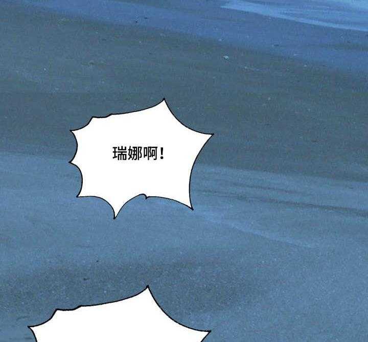 《假冒夫婿》第44话 44_表白 第2页