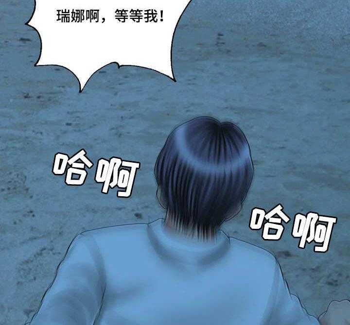 《假冒夫婿》第44话 44_表白 第3页