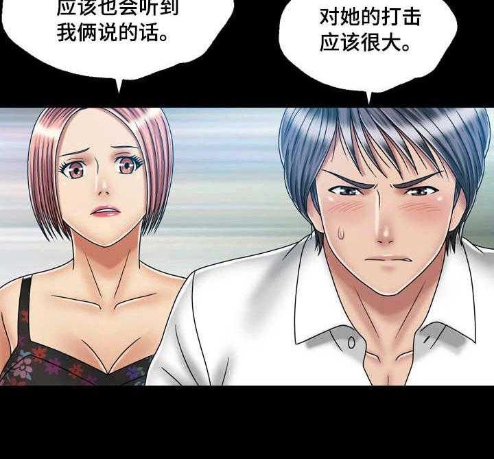 《假冒夫婿》第43话 43_奔溃 第10页