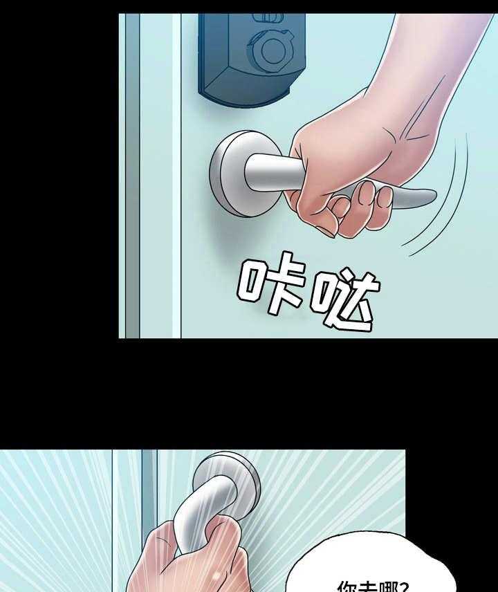 《假冒夫婿》第43话 43_奔溃 第11页
