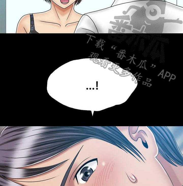 《假冒夫婿》第43话 43_奔溃 第18页