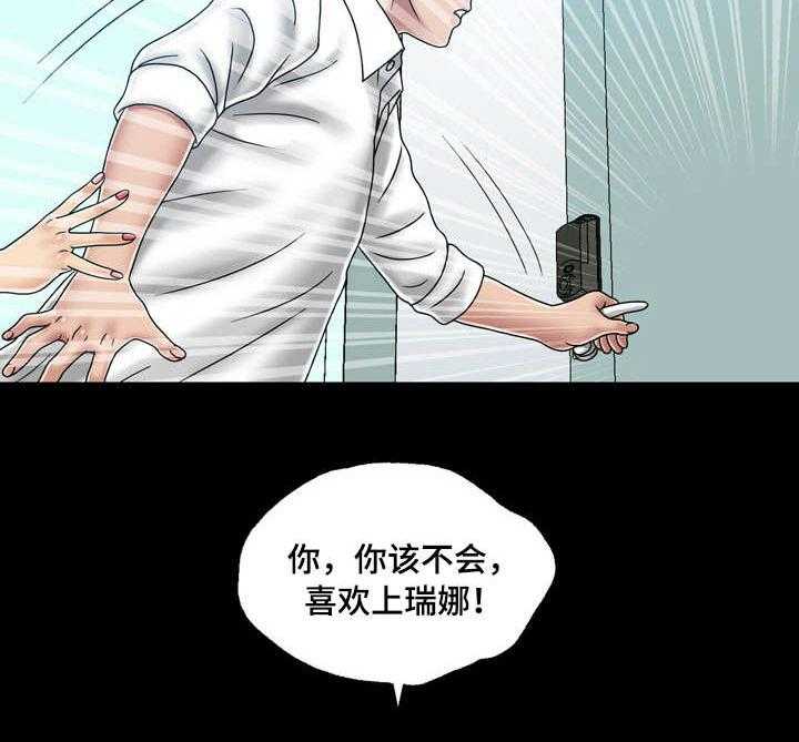 《假冒夫婿》第43话 43_奔溃 第22页