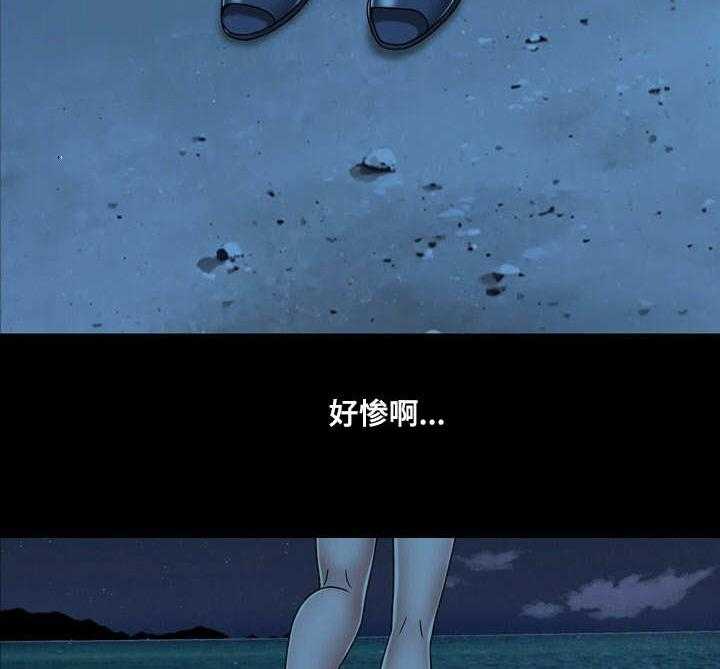 《假冒夫婿》第43话 43_奔溃 第26页
