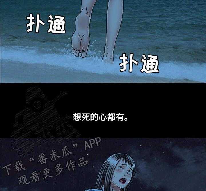 《假冒夫婿》第43话 43_奔溃 第27页