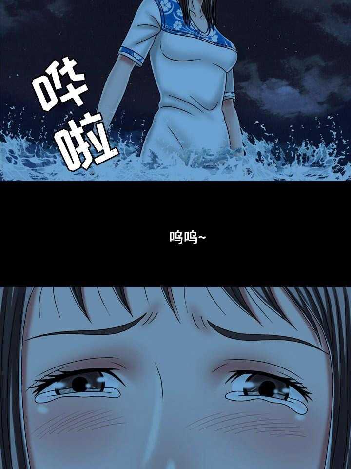 《假冒夫婿》第43话 43_奔溃 第28页