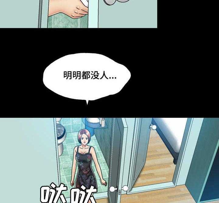 《假冒夫婿》第43话 43_奔溃 第3页