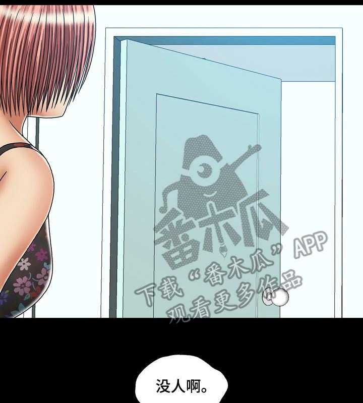 《假冒夫婿》第43话 43_奔溃 第5页