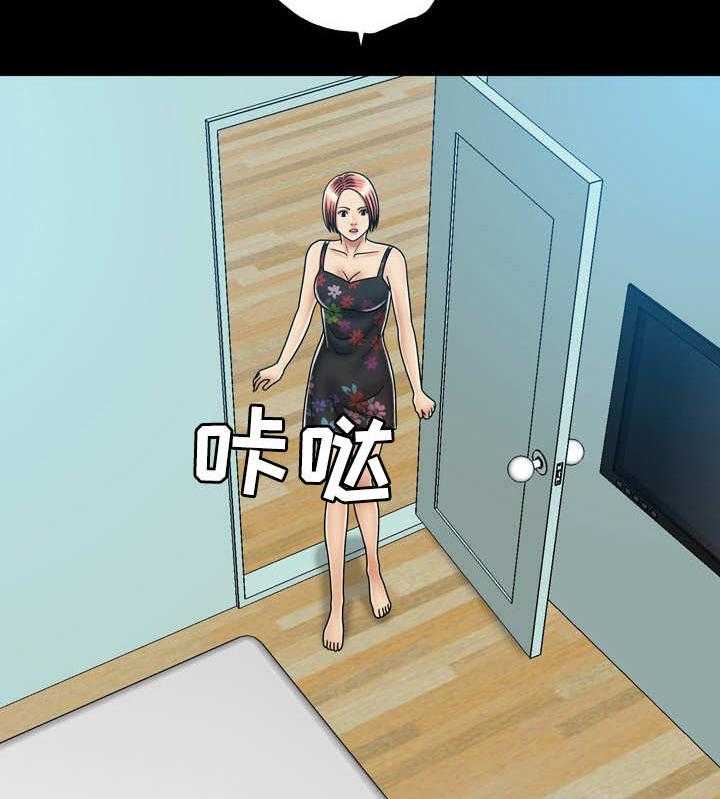 《假冒夫婿》第43话 43_奔溃 第6页