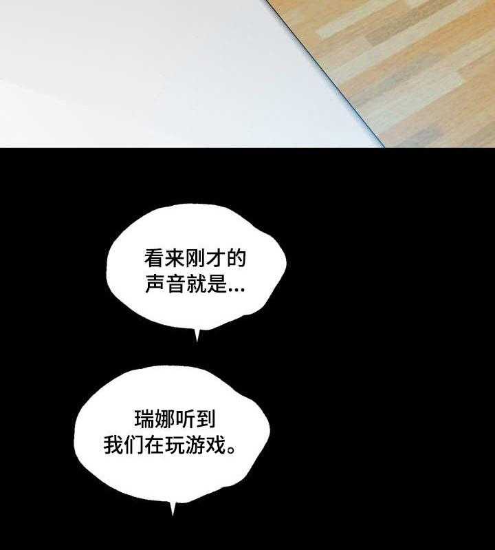 《假冒夫婿》第43话 43_奔溃 第7页