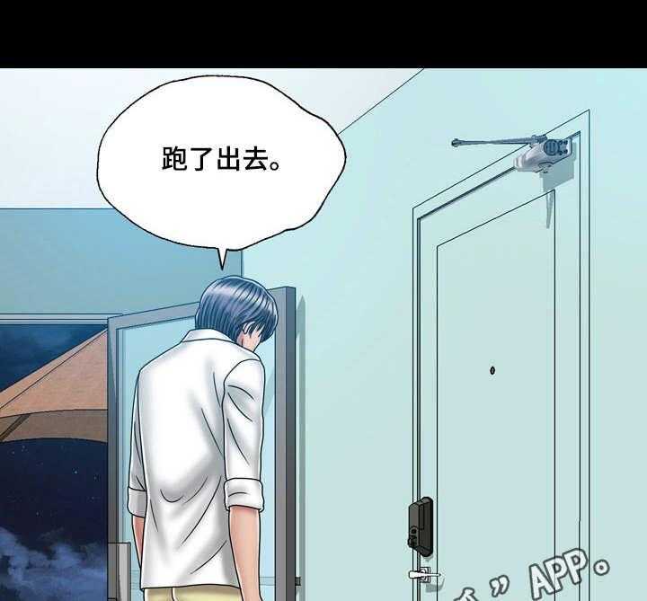 《假冒夫婿》第43话 43_奔溃 第8页