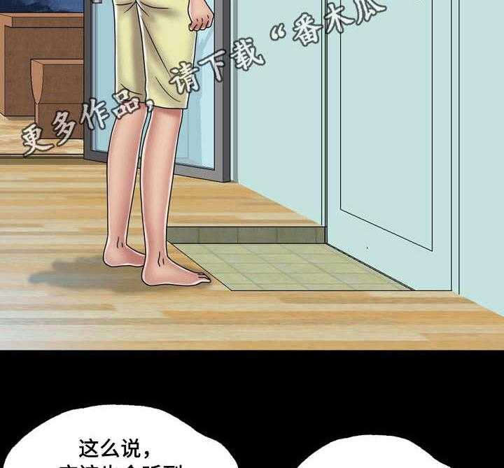 《假冒夫婿》第43话 43_奔溃 第9页