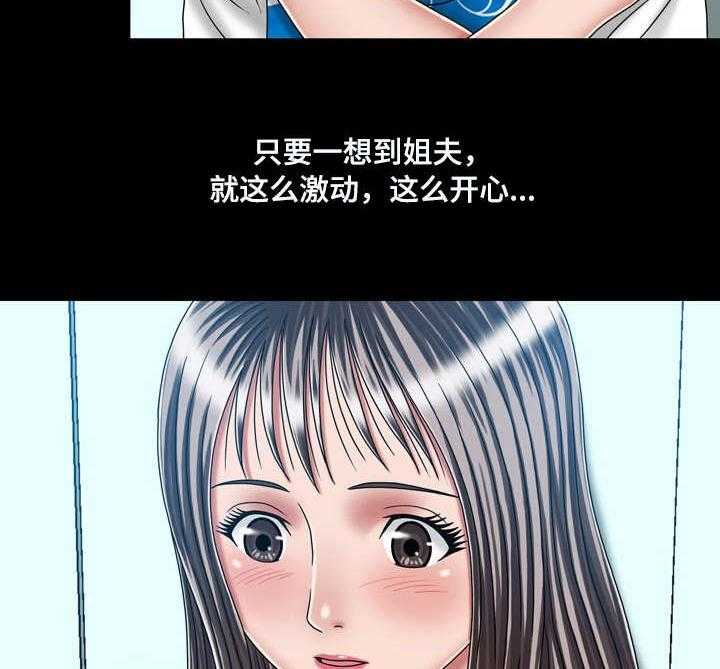 《假冒夫婿》第40话 40_紧张 第10页