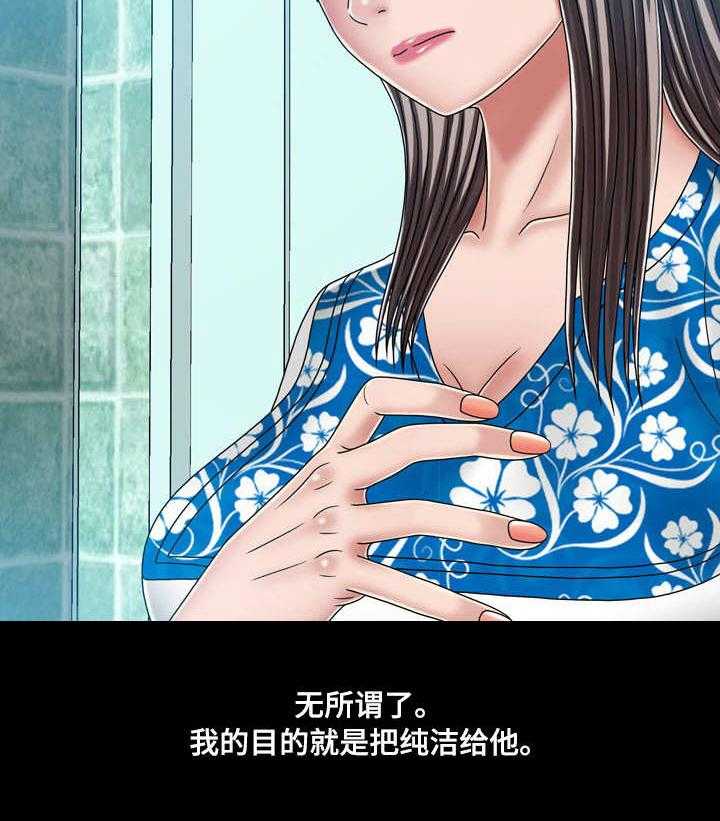 《假冒夫婿》第40话 40_紧张 第14页