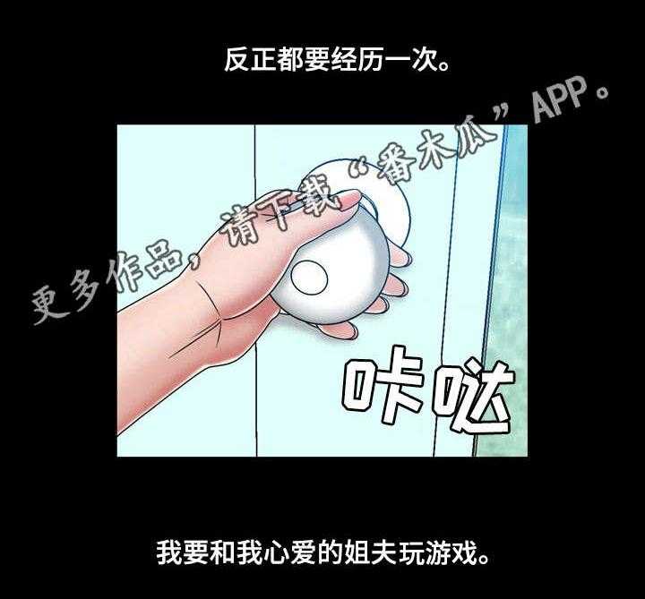 《假冒夫婿》第40话 40_紧张 第16页