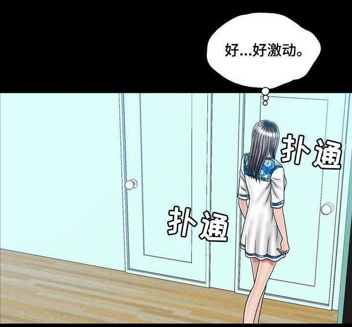 《假冒夫婿》第40话 40_紧张 第17页