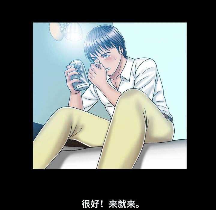 《假冒夫婿》第40话 40_紧张 第1页